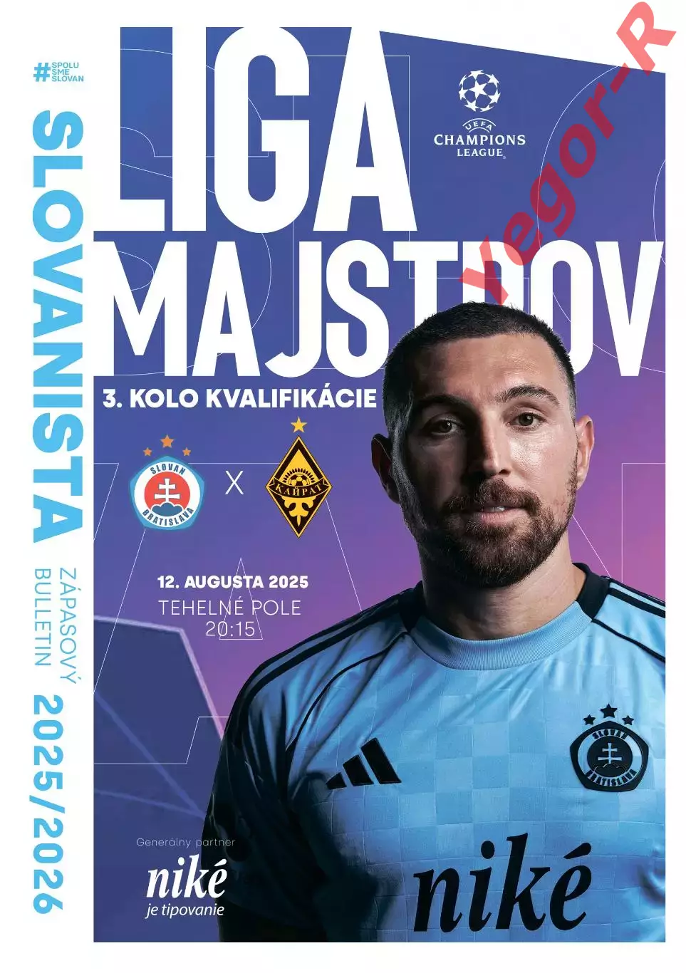 СЛОВАН Братислава Словакия - КАЙРАТ Алматы Казахстан 12 августа 2025 ЛЧ ОФИЦИАЛ