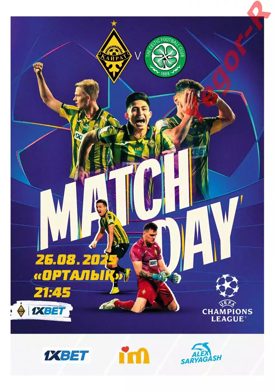 КАЙРАТ Алматы Казахстан СЕЛТИК Глазго Шотландия 26 августа 2025 ЛЧ ФАН + ОФИЦ ТШ 1