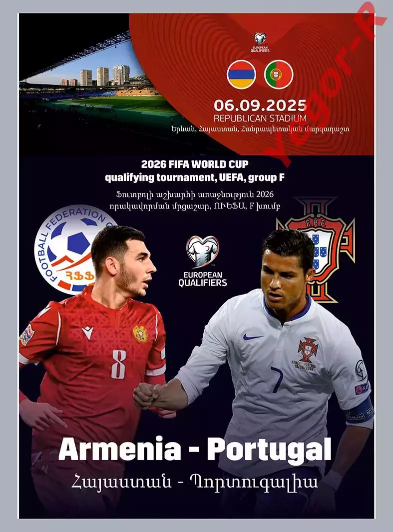 АРМЕНИЯ - ПОРТУГАЛИЯ 6 сентября 2025 отб. ЧМ-2026 программа КЛФ + официальный тш 1