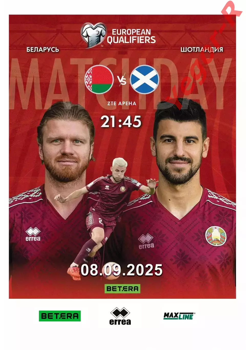 БЕЛАРУСЬ - ШОТЛАНДИЯ 8 сентября 2025 отб. ЧМ ФАН программа + офиц ТИМ ШИТ 1