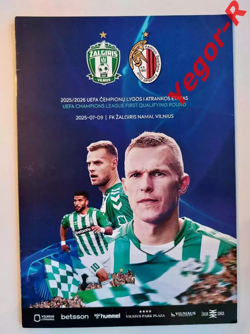 ЖАЛЬГИРИС Вильнюс Литва - ХАМРУН СПАРТАНС Мальта 9 июля 2025 ЛЧ ОФИЦИАЛЬНАЯ
