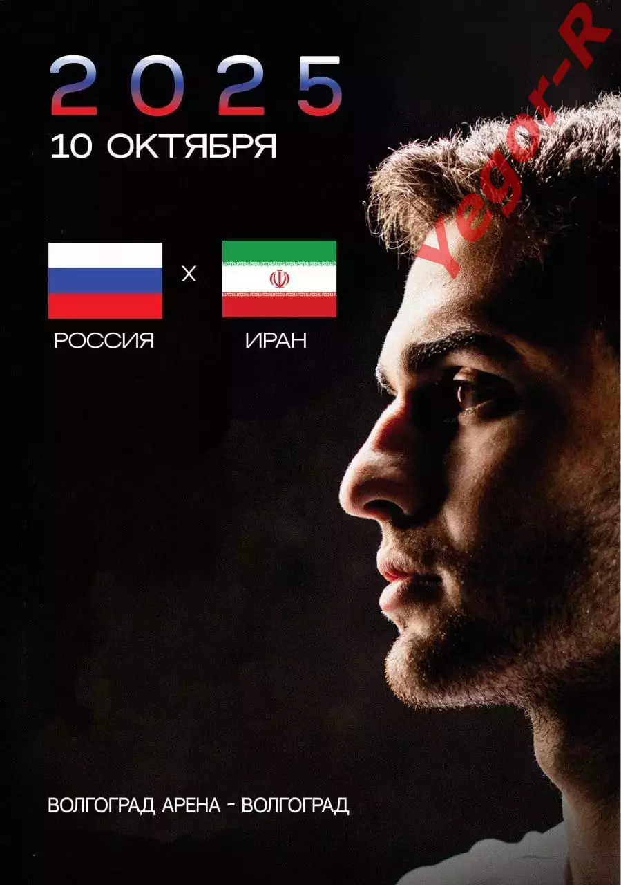 РОССИЯ - ИРАН 10 октября 2025 ТМ ФАН программа
