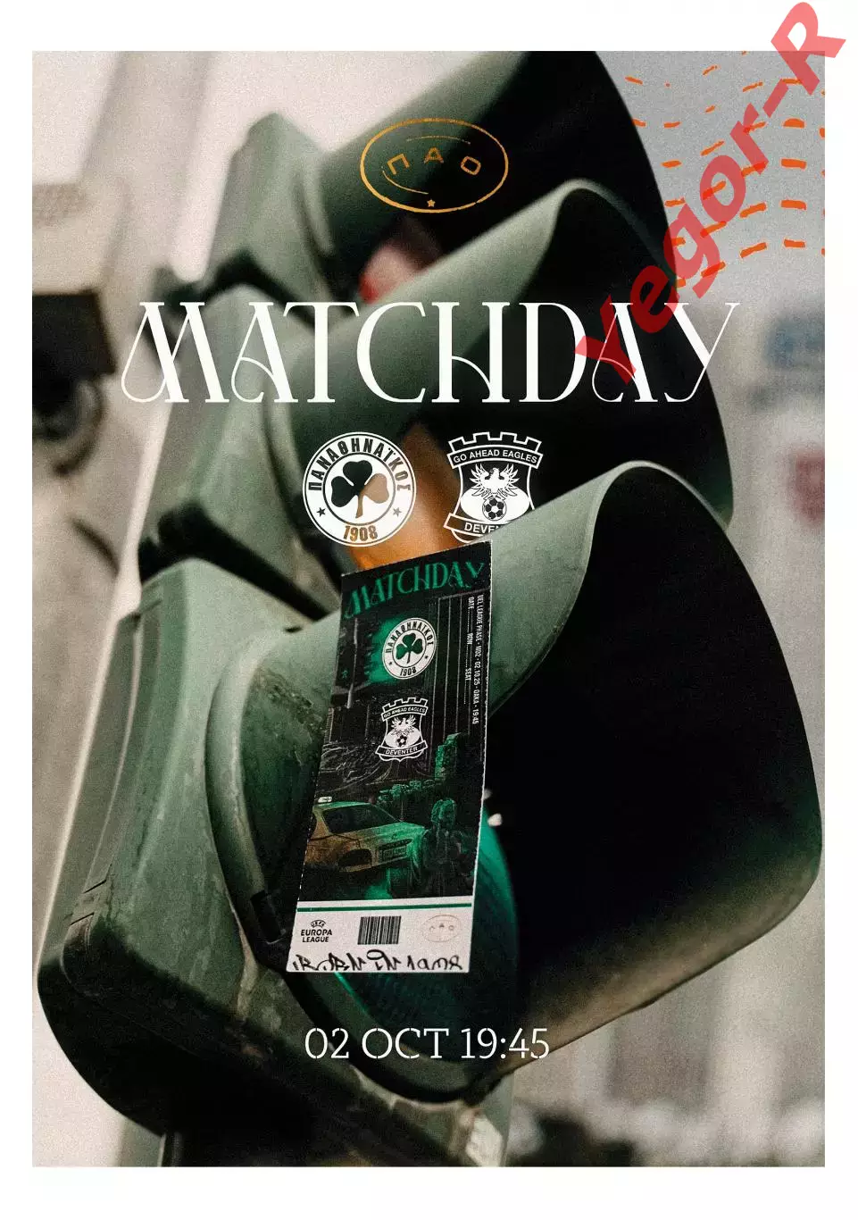 ПАНАТИНАИКОС Греция ГОУ ЭХЕД ИГЛС Нидерланды 2 октября 2025 ЛЕ официальная