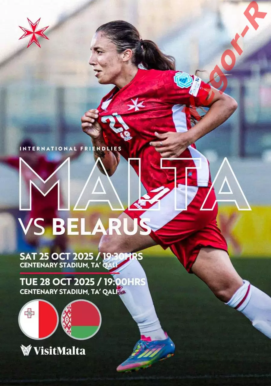 МАЛЬТА - БЕЛАРУСЬ 25 и 28 октября 2025 ТМ Женщины ФАН