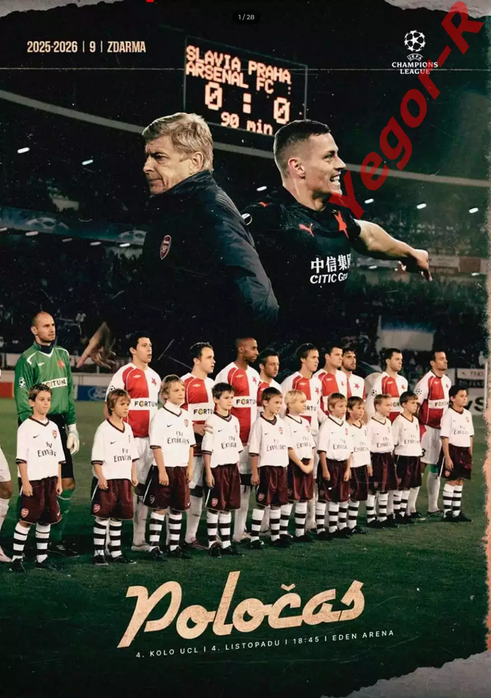 СЛАВИЯ Прага Чехия - АРСЕНАЛ Лондон Англия 4 ноября 2025 ЛЧ ОФИЦИАЛЬНАЯ