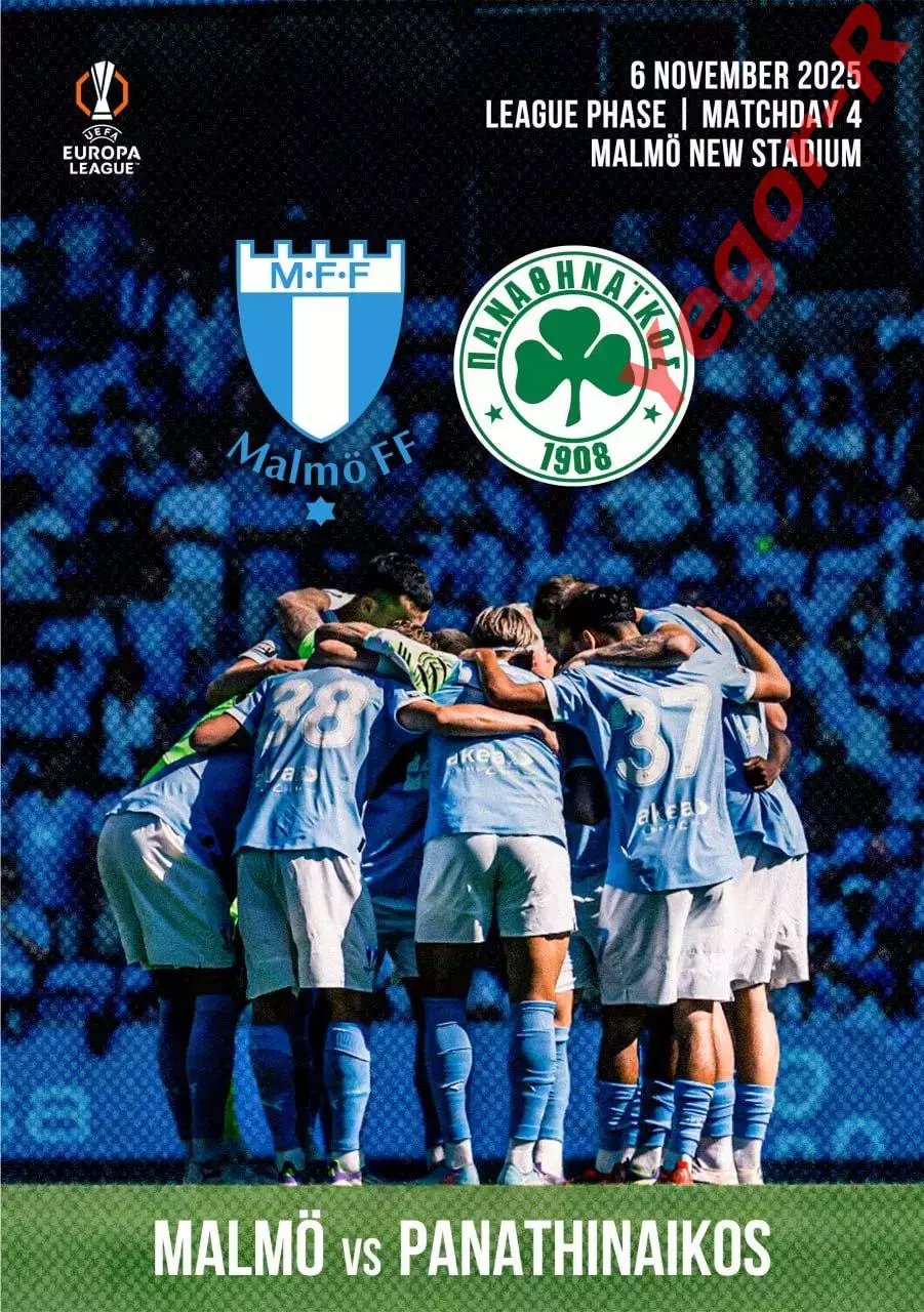 МАЛЬМЕ Швеция - ПАНАТИНАИКОС Афины Греция 6 ноября 2025 ЛЕ ФАН 12 стр + офиц ТШ