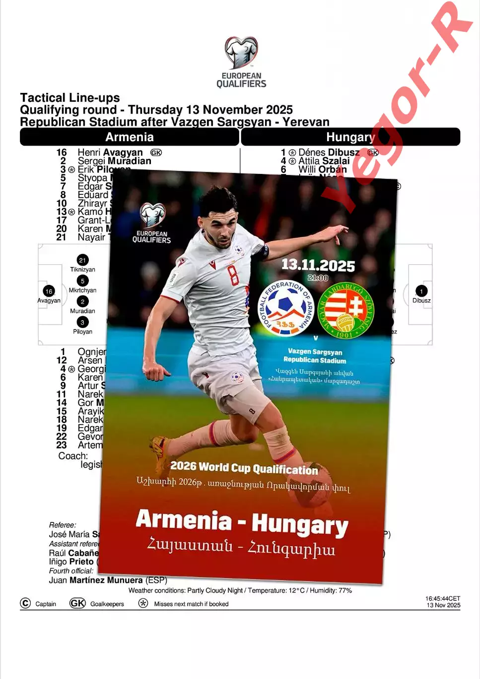АРМЕНИЯ - ВЕНГРИЯ 13 ноября 2025 отб. ЧМ-2026 программа КЛФ + официальный тш