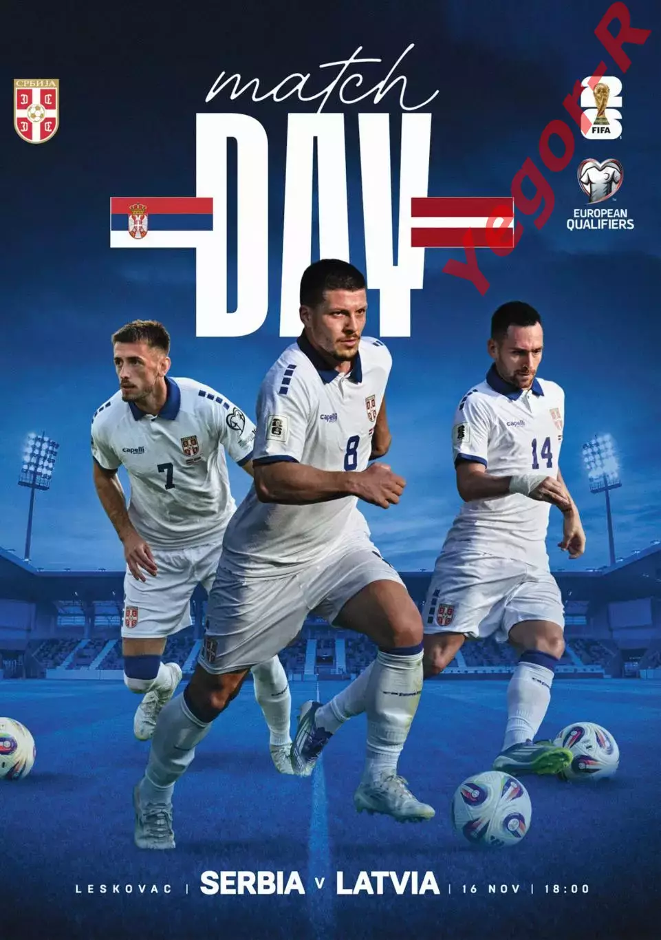 СЕРБИЯ - ЛАТВИЯ 16 ноября 2025 отб. ЧМ-2026 официальная