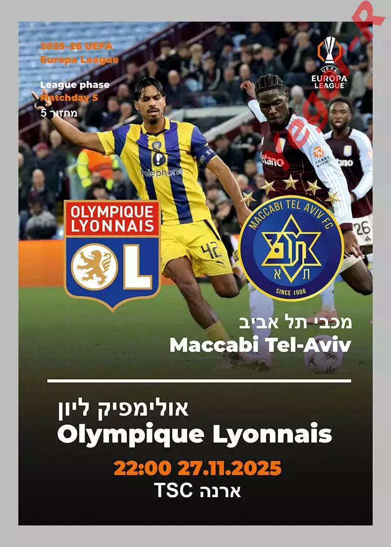 МАККАБИ Тель Авив Израиль - ЛИОН Франция 27 ноября 2025 ЛЕ официальная КЛФ
