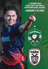 ЛУДОГОРЕЦ Болгария - ПАОК Салоники Греция 11 декабря 2025 ЛЕ ФАН 12 с + офиц ТШ