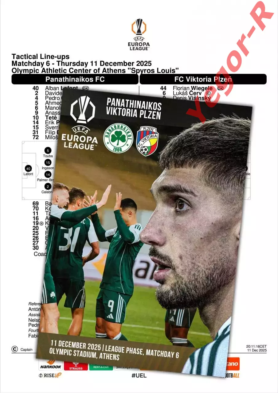 ПАНАТИНАИКОС Греция ВИКТОРИЯ Плзень Чехия 11 декабря 2025 ЛЕ ФАН 12стр + офиц ТШ