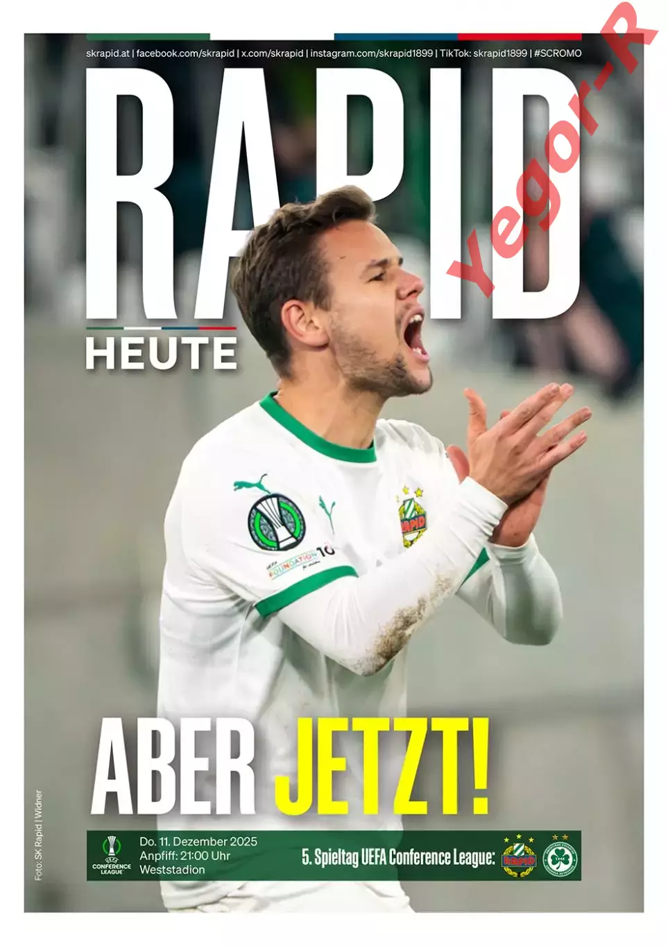 РАПИД Вена Австрия - ОМОНИЯ Никосия Кипр 11 декабря 2025 ЛК ОФИЦИАЛЬНАЯ