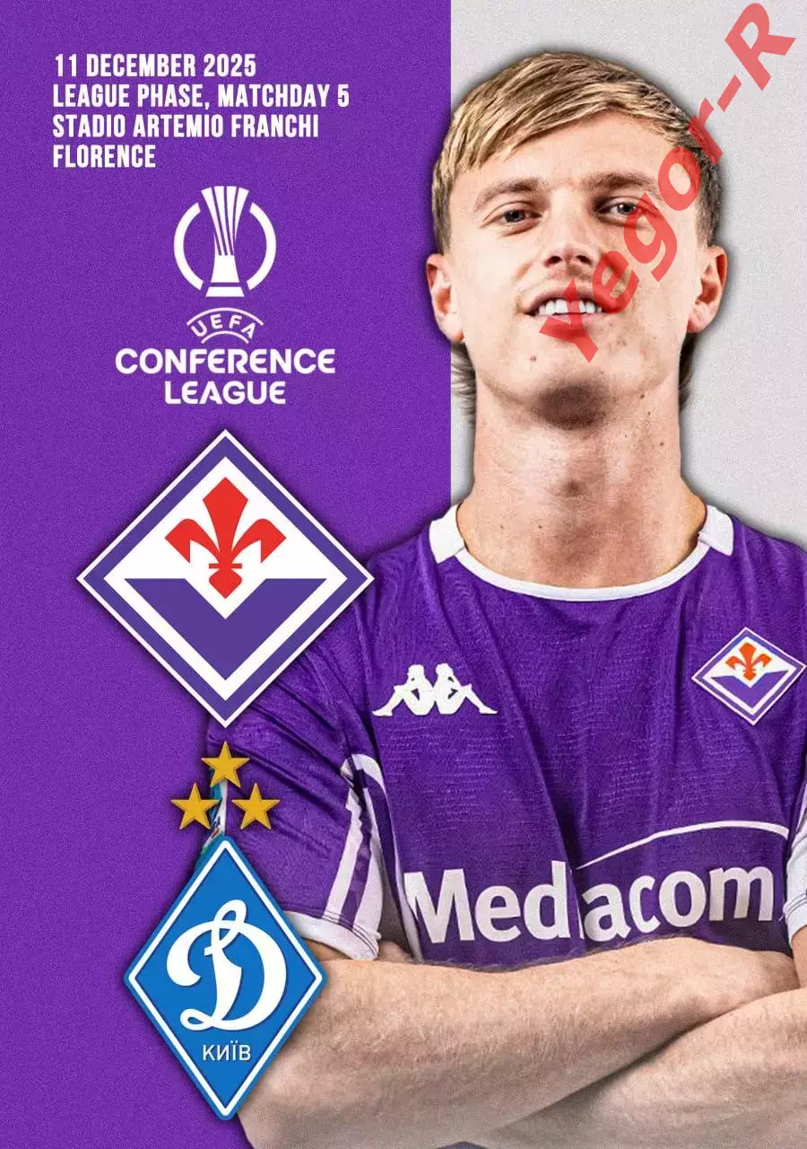 ФИОРЕНТИНА Италия - ДИНАМО Киев Украина 11 декабря 2025 ЛК ФАН 12 стр + офиц ТШ