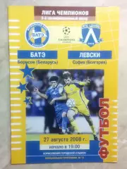 БАТЭ Борисов Беларусь - ЛЕВСКИ София Болгария 2008 Лига чемпионов