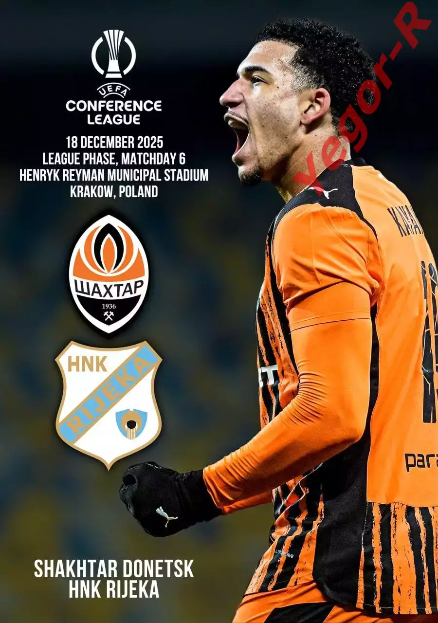 ШАХТЕР Донецк Украина - РИЕКА Хорватия 18 декабря 2025 ЛК ФАН 12 с + офиц ТШ