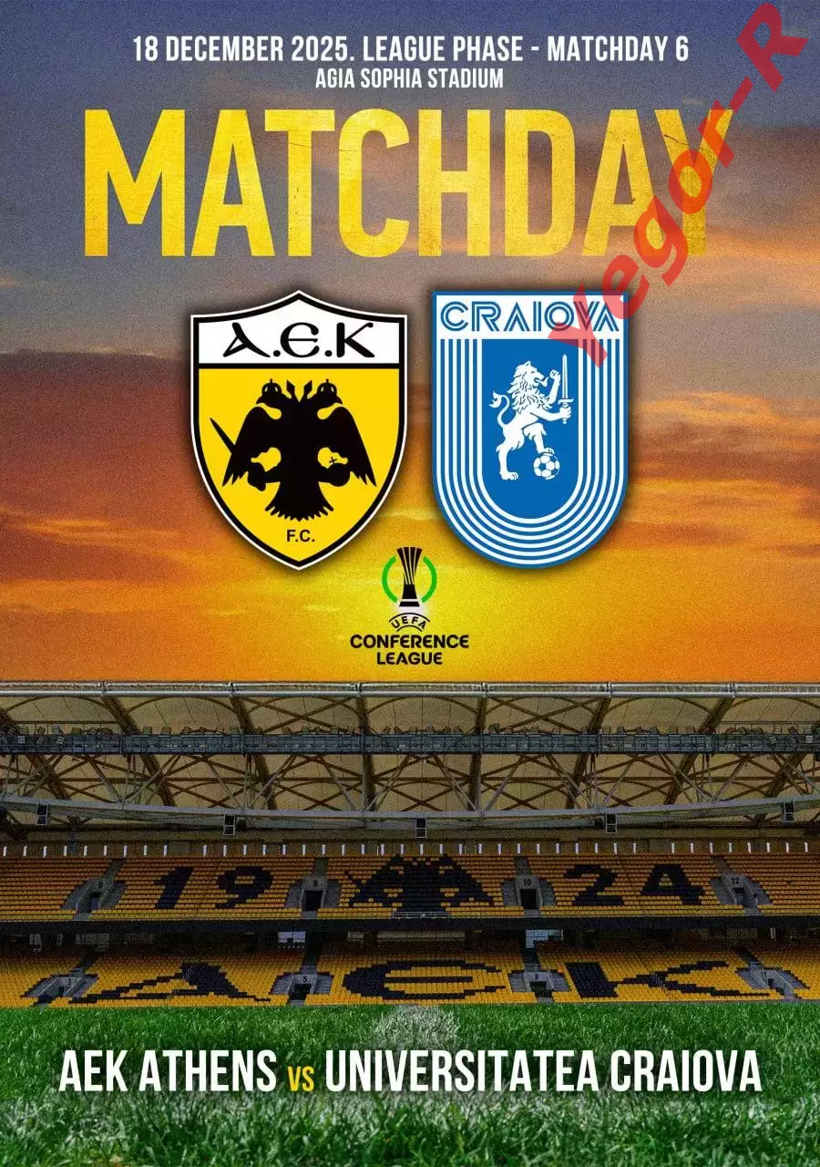 АЕК Афины Греция - УНИВЕРСИТАТЯ Кр. Румыния 18 декабря 2025 ЛК ФАН 12с + офиц ТШ