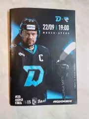 ДИНАМО Минск Беларусь - БАРЫС Казахстан 22 сентября 2025 КХЛ официал ВИП