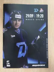 ДИНАМО Минск Беларусь - ЛОКОМОТИВ Ярославль Россия 26 сентября 2025 КХЛ офиц ВИП