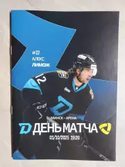 ДИНАМО Минск Беларусь - СЕВЕРСТАЛЬ Череповец Россия 1 октября 2025 КХЛ офиц КЛФ