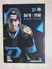 ДИНАМО Минск Беларусь - ТРАКТОР Челябинск Россия 6 октября 2025 КХЛ офиц ВИП