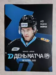 ДИНАМО Минск Беларусь - ТРАКТОР Челябинск Россия 6 октября 2025 КХЛ офиц КЛФ