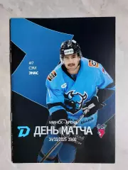 ДИНАМО Минск Беларусь ТОРПЕДО Ниж. Новгород Россия 14 октября 2025 КХЛ офиц КЛФ