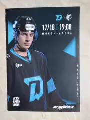 ДИНАМО Минск Беларусь НЕФТЕХИМИК Нижнекамск Россия 17 октября 2025 КХЛ офиц ВИП