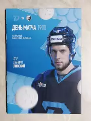 ДИНАМО Минск Беларусь НЕФТЕХИМИК Нижнекамск Россия 17 октября 2025 КХЛ офиц КЛФ