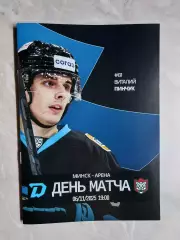 ДИНАМО Минск Беларусь - АК БАРС Казань Россия 6 ноября 2025 КХЛ офиц КЛФ