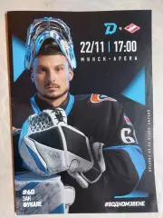 ДИНАМО Минск Беларусь - СПАРТАК Москва Россия 22 ноября 2025 КХЛ офиц ВИП