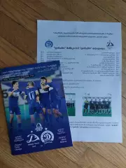 ДИНАМО Тбилиси Грузия ДИНАМО Минск Беларусь 10 декабря 2025 ЛЧ ЮНОШИ ОФИЦИАЛЬНАЯ