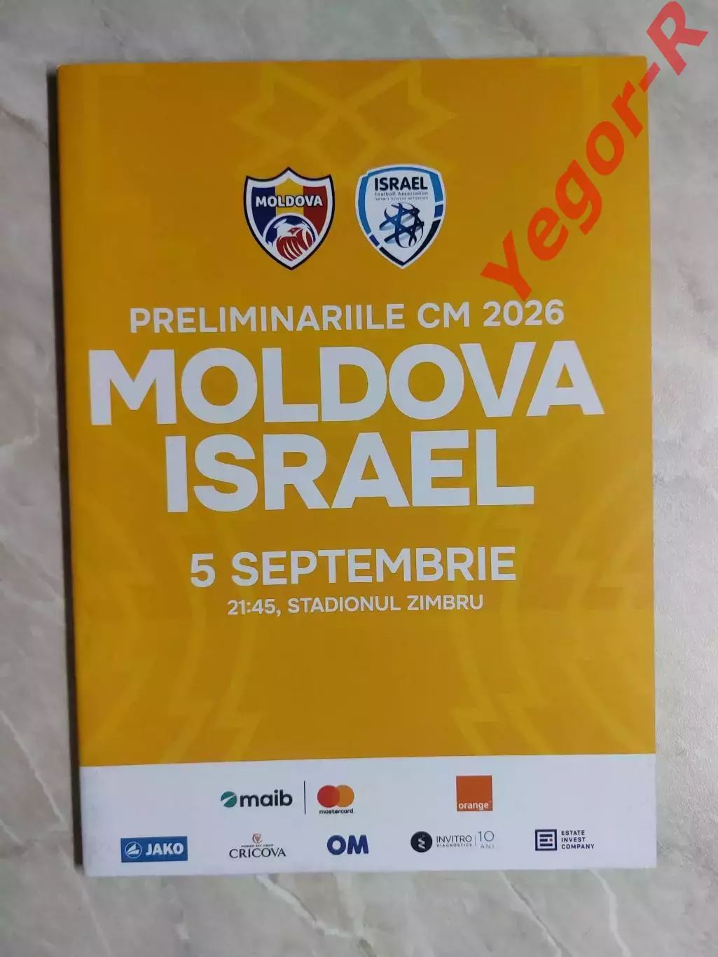 МОЛДОВА - ИЗРАИЛЬ 5 сентября 2025 отб. ЧМ-2026 ОФИЦИАЛЬНАЯ