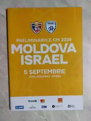 МОЛДОВА - ИЗРАИЛЬ 5 сентября 2025 отб. ЧМ-2026 ОФИЦИАЛЬНАЯ