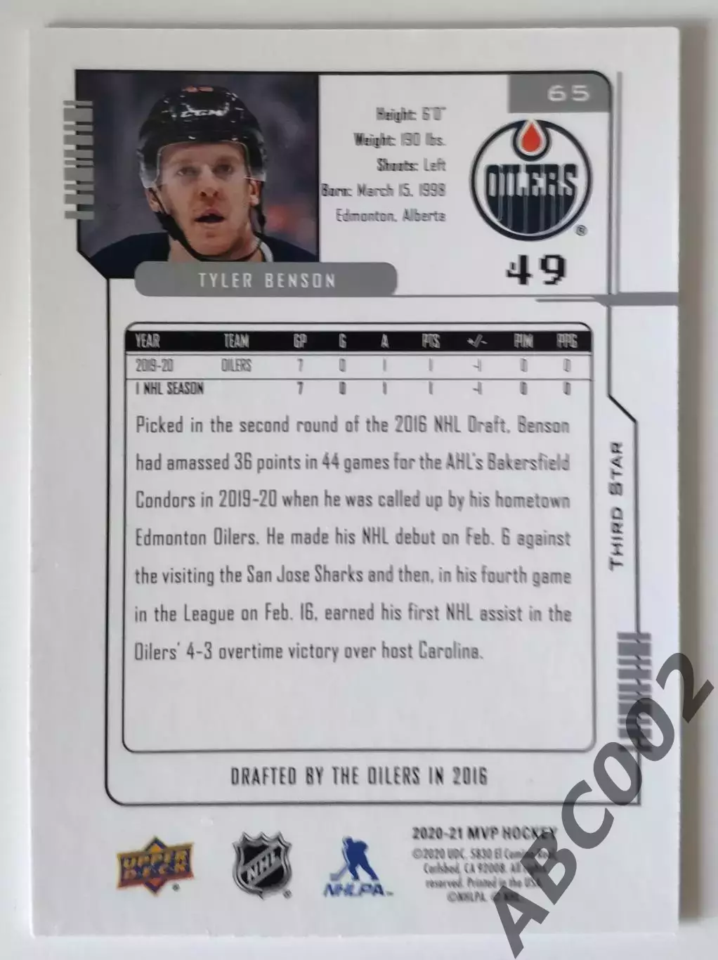 Скрипт-автограф Upper Deck MVP Tyler Benson 1