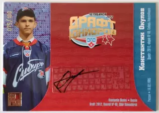 Автограф / Константин Окулов / 75 из 100 / SeReal Карточки КХЛ 2012-2013