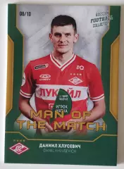 Игрок Матча / Даниил Хлусевич / 8 из 10 / ФК Спартак / РПЛ