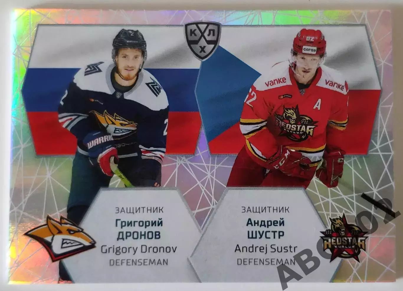 Участники ЧМ 2021 / Григорий Дронов / Андрей Шустр / SeReal КХЛ Exclusive 2021