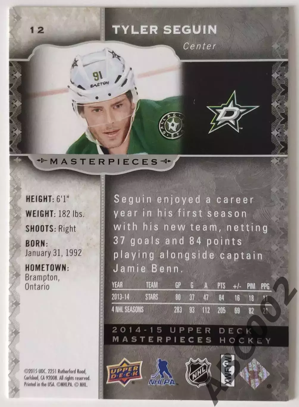 Карточка НХЛ / Tyler Seguin / Dallas Stars 1