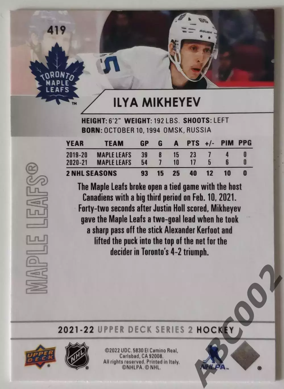 Карточка НХЛ / Ilya Mikheyev / Maple Leafs 1