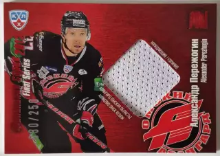 Джерси / Александр Пережогин / 30 из 250 / SeReal КХЛ 2012-13 / Авангард