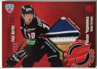 Джерси / Роман Червенка / 143 из 250 / SeReal КХЛ 2012-13 / Авангард