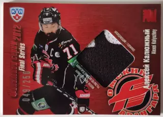 Джерси / Алексей Калюжный / 49 из 250 / SeReal КХЛ 2012-13 / Авангард
