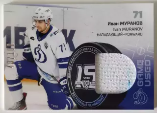 Джерси / Иван Муранов / Динамо Москва / КХЛ