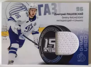 Джерси / Дмитрий Рашевский / Динамо Москва / КХЛ