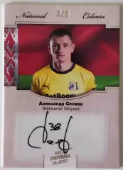 Автограф / Александр Селява / 3 из 5 / ФК Ростов / РПЛ