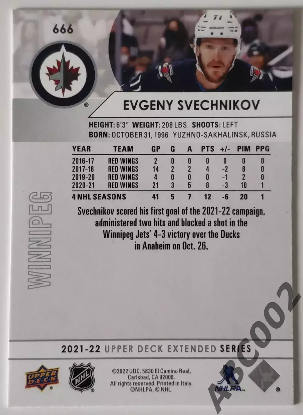 Карточка НХЛ / Evgeny Svechnikov/ Winnipeg 1