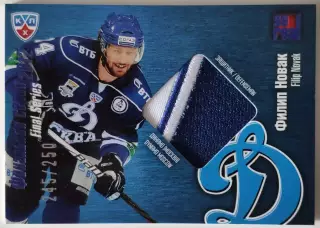 Джерси / Филип Новак / 245 из 250 / SeReal КХЛ 2012-13 / Динамо Москва