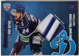 Джерси / Дмитрий Пестунов / 210 из 250 / SeReal КХЛ 2012-13 / Динамо Москва