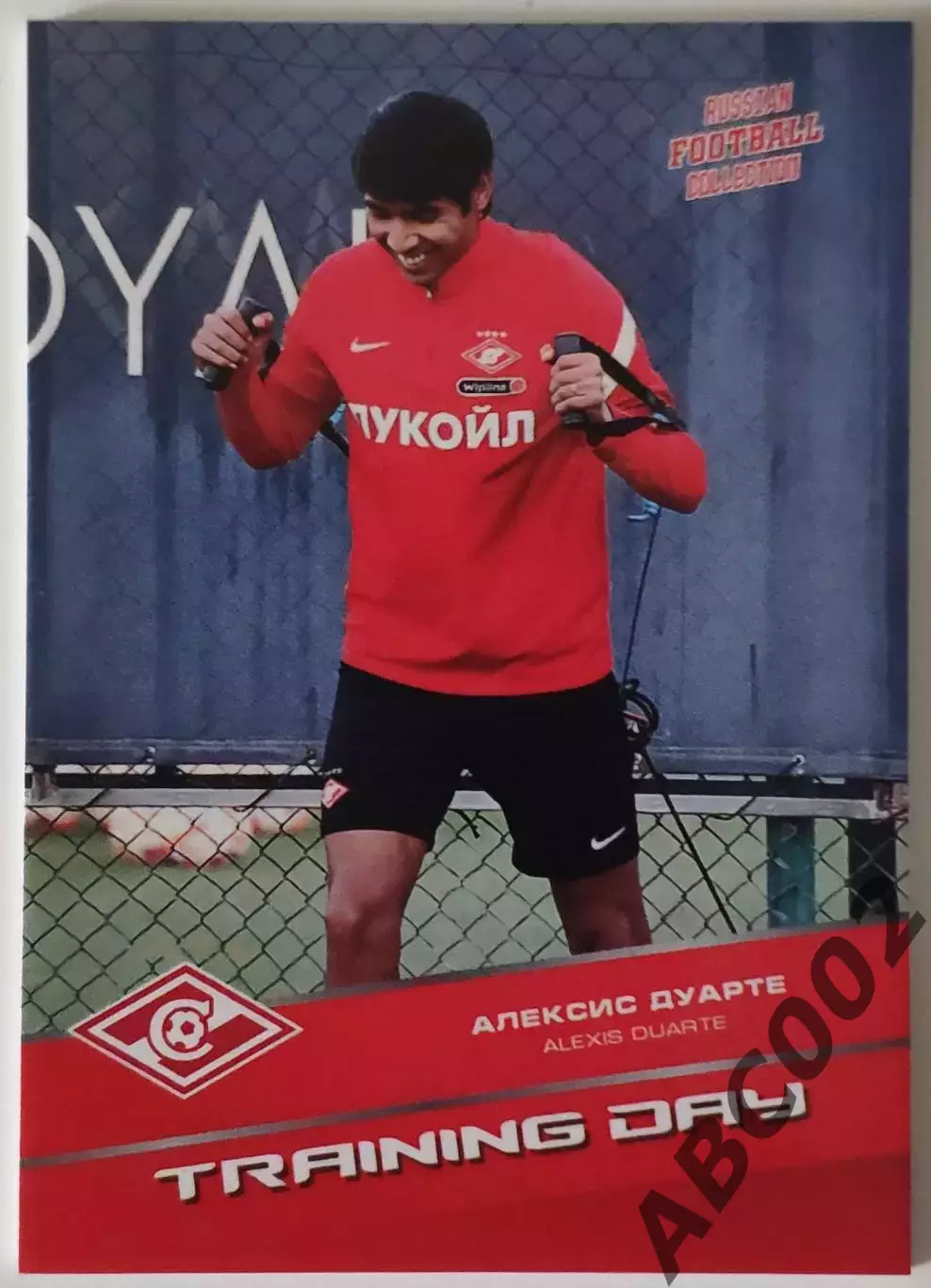 Тренировочный день / Алексис Дуарте / 4 из 10 / ФК Спартак / РПЛ