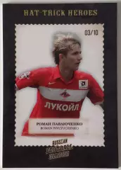Герои Хет-Трика / Роман Павлюченко / 3 из 10 / ФК Спартак / РПЛ